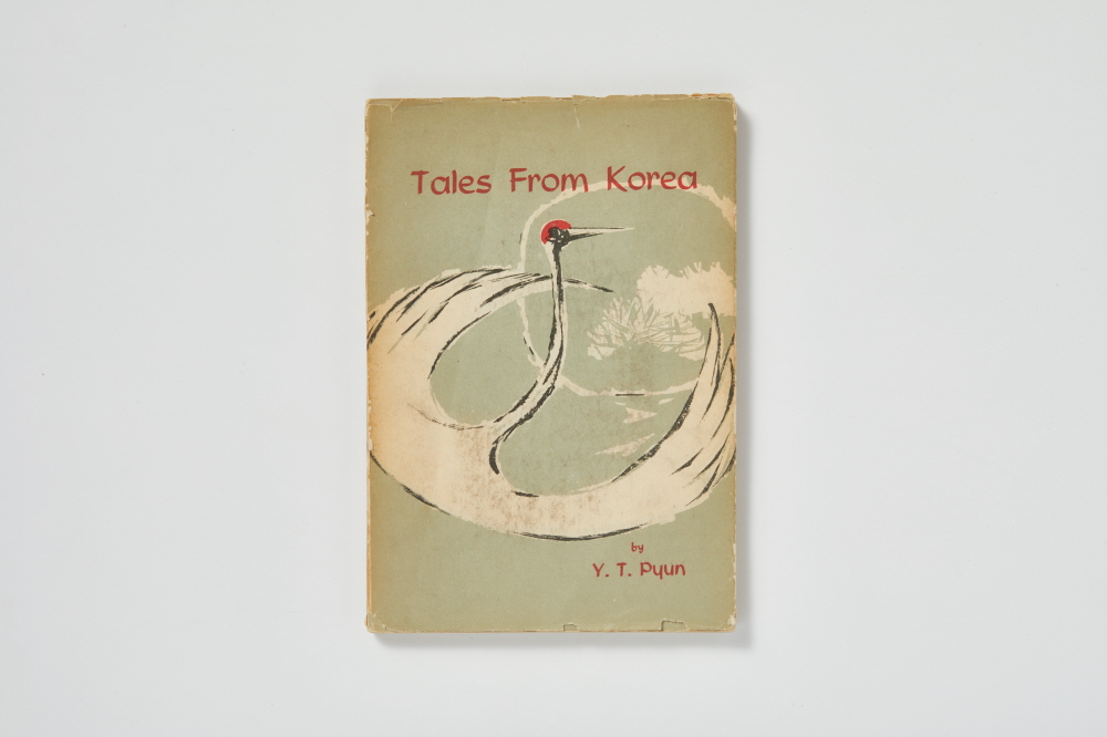 Tales from Korea(한국의 동화) 이미지